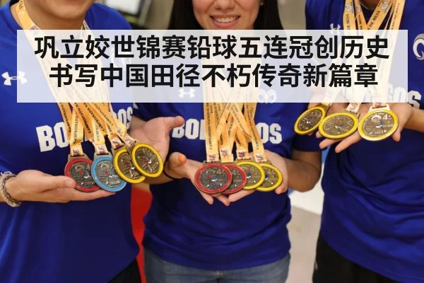 gold medal celebration