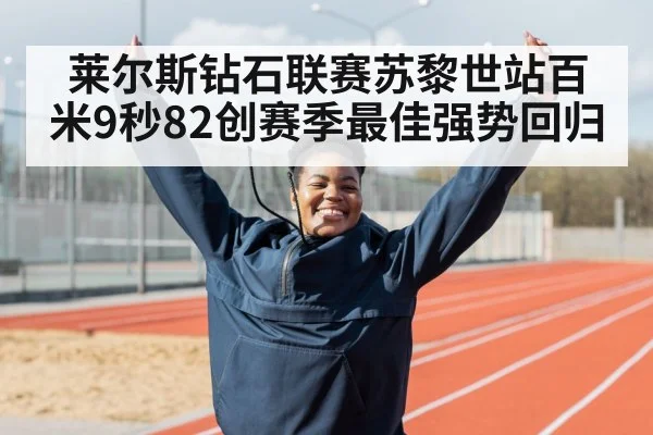 athlete celebrating victory